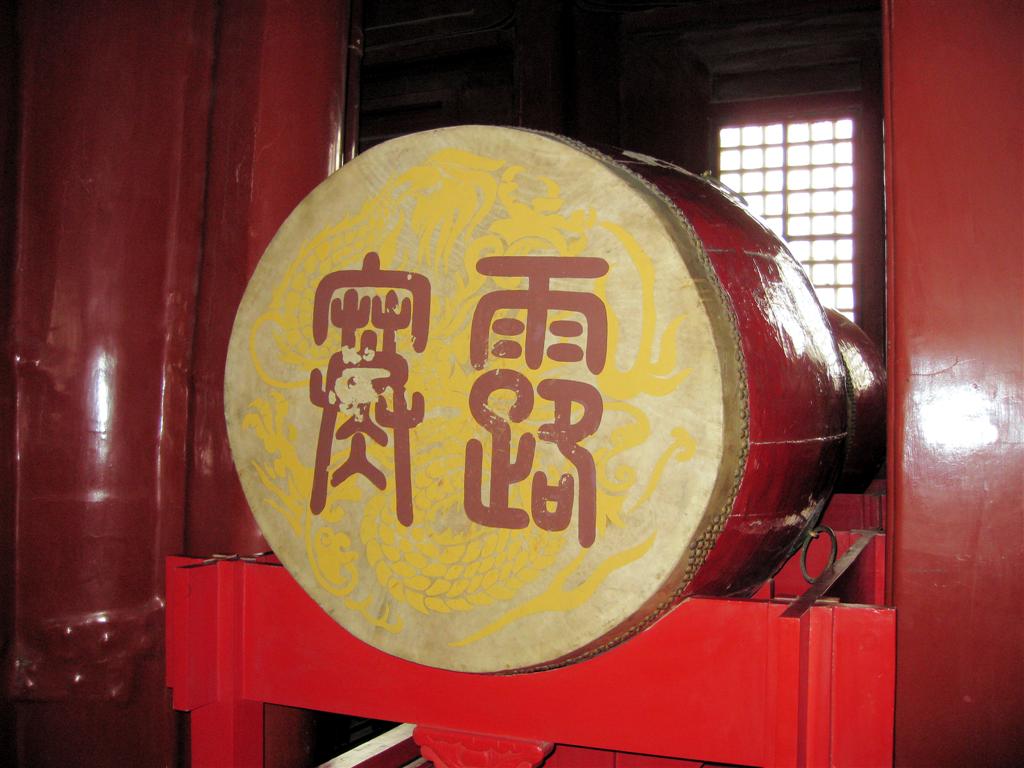 BEIJING - trom in de trommeltoren