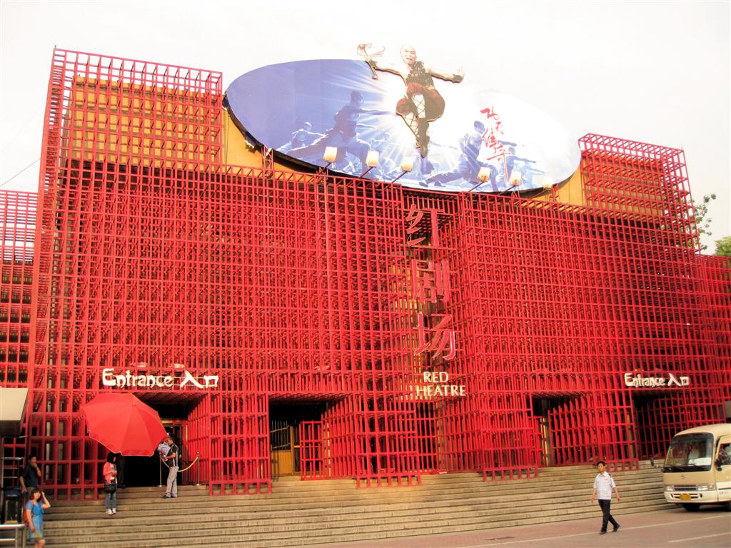BEIJING - het rode theater waar een kung fu show gehouden werd
