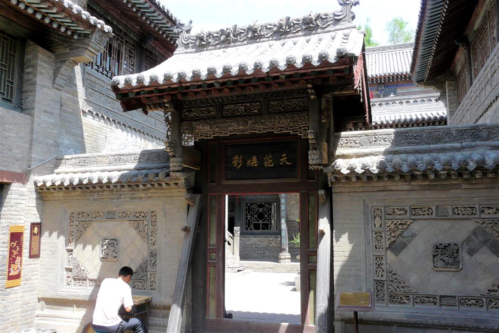 PINGYAO (Wang Family Courtyard)- afscheidingsmuur op binnenplaats