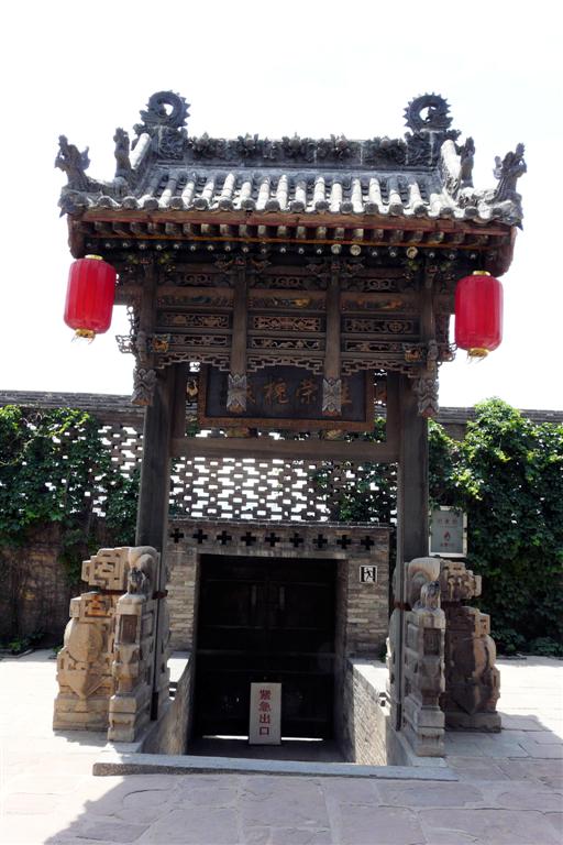 PINGYAO (Wang Family Courtyard)- een toegangspoort