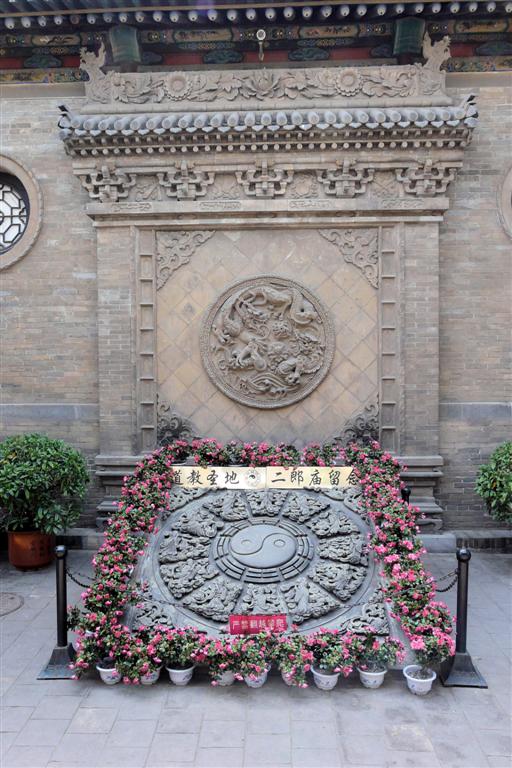 PINGYAO - een gedenksteen