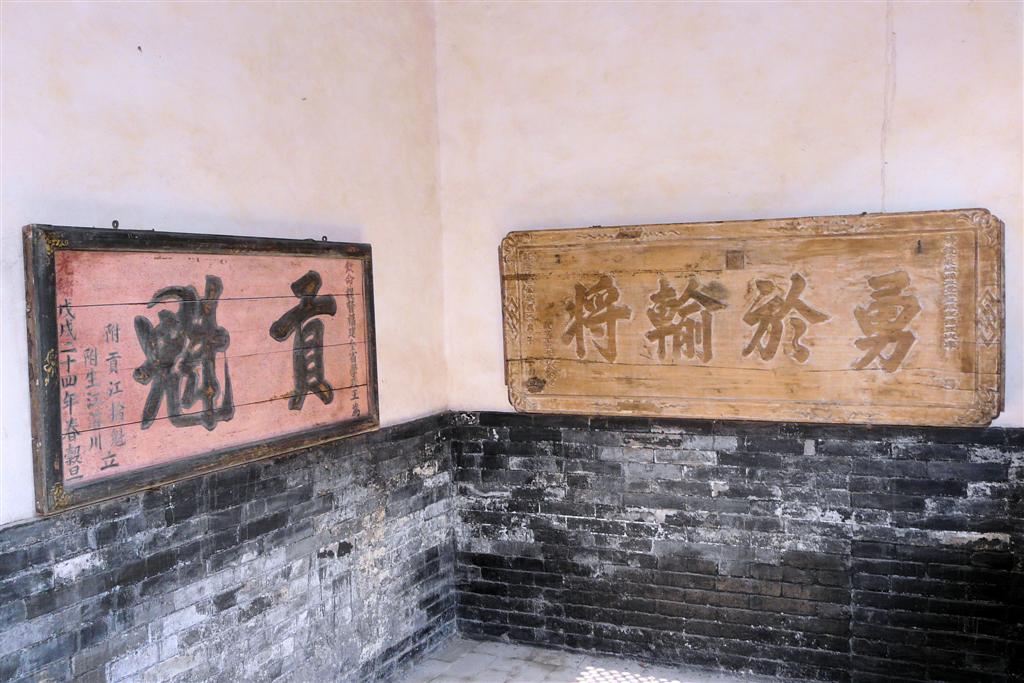PINGYAO - houten borden in het kranten museum