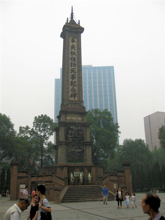 CHENGDU - een monument in het volkspark