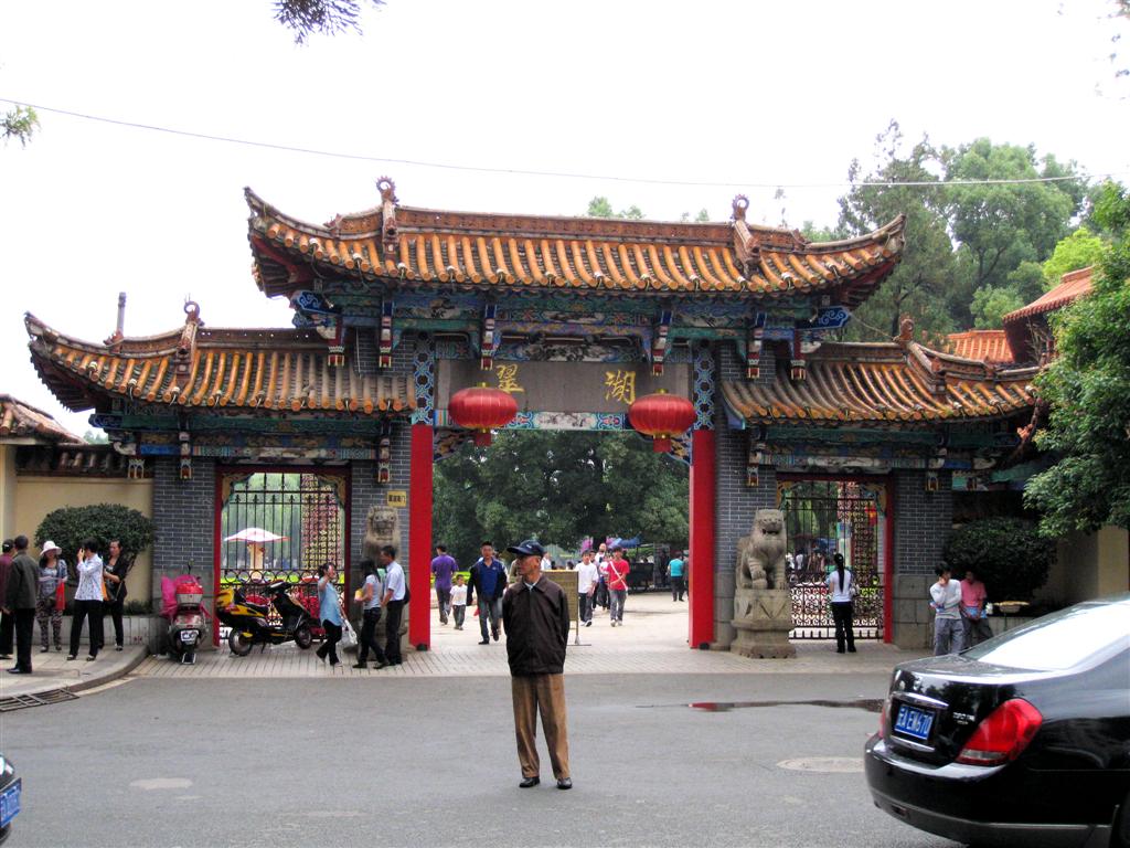 KUNMING - de ingang van het Green Lake Park