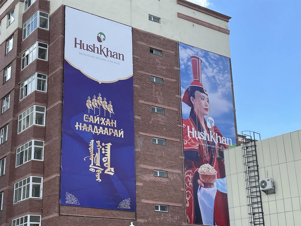ULAANBAATAR - een bord van het Naadam festival in de omgeving van het nationaal sportstadion