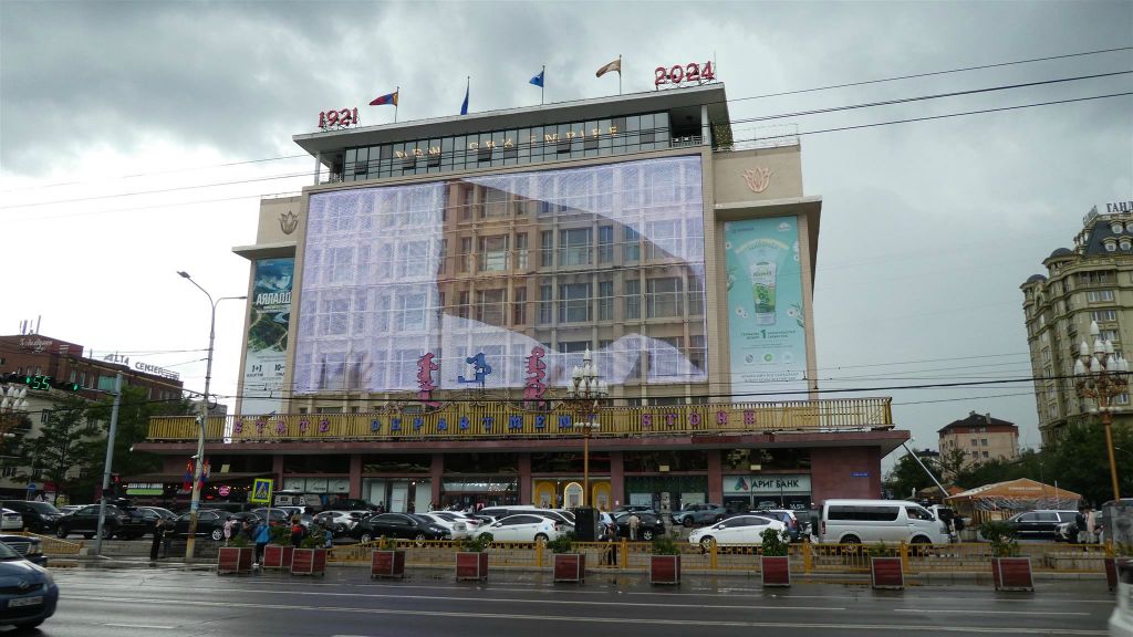 ULAANBAATAR - The Department Store