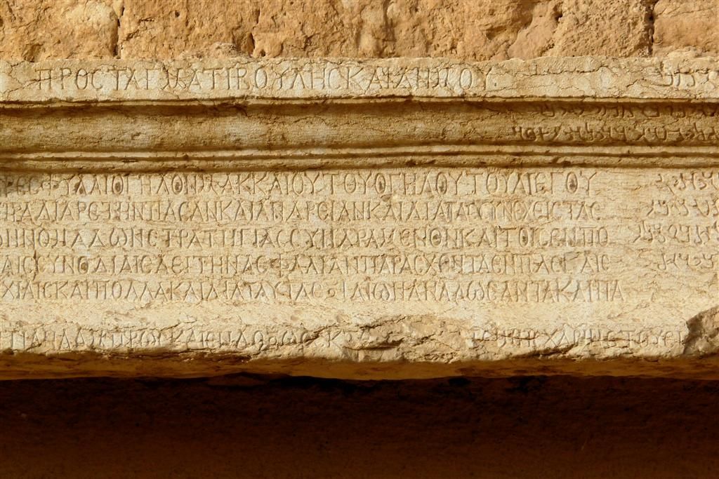 SYRIЁ - PALMYRA - inscripties