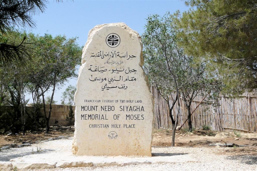 JORDANIЁ - BERG NEBO - gedenksteen van Mozes bij de berg
