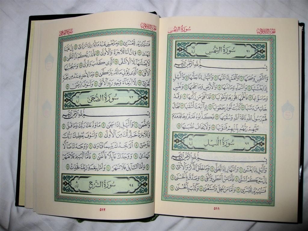 JORDANIЁ - MADABA - de koraan