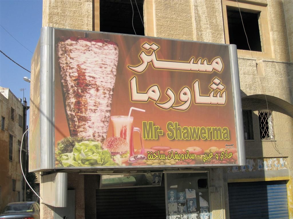 JORDANIЁ - MADABA - shoarma in het engels arabisch